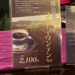 茜屋珈琲店 - 