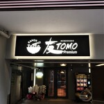 MENDOKORO TOMO Premium - 店頭