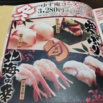 ゆず庵 仙台六丁の目店 - 