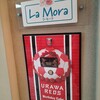ペストリーショップ ラ・モーラ