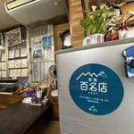 なかよし食堂 - 