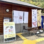 道の駅第九の里 軽食所 - 店舗外観。