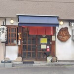 Ganso Pikaichi - 