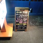 Nomidokoro Kaworu - お酒のアテ　¥280〜が目を引きます。