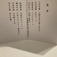 東天紅 上野店 - 
