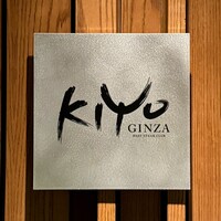 BEEF STEAK CLUB KIYO GINZA - 看板