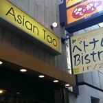 Asian Tao & Oyster Bar - 