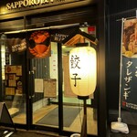 Sapporo Gyouza Seizou Sho - 