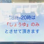 Kumaou Ramen - お知らせ　2023.11.24