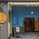 平沼 田中屋 - 写真１