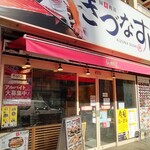 Kiduna Sushi - 