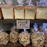 コッペリア - 料理写真:パンの耳¥75
