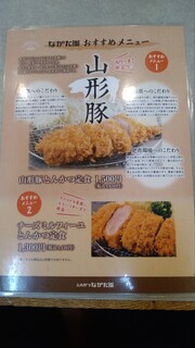 h Tonkatsu Nagata En - おすすめメニュー