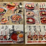 磯丸水産 - 