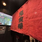 Karashi Bi Miso Ra-Men Kikambou - 入り口の暖簾