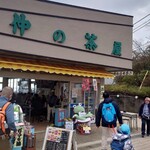 Nakano Chaya - 