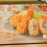 Tonkatsu Wakou - 