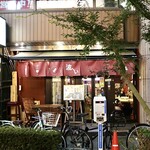 波へい - 地下鉄東山線、鶴舞線、[伏見駅]4番出口すぐ 