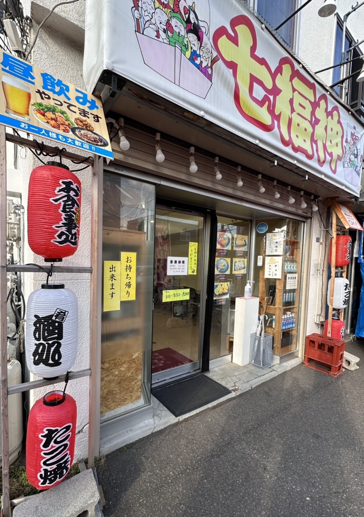 写真 : 食酒家 七福神 - 美園/居酒屋 | 食べログ