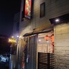 Izakaya Yumochan - 