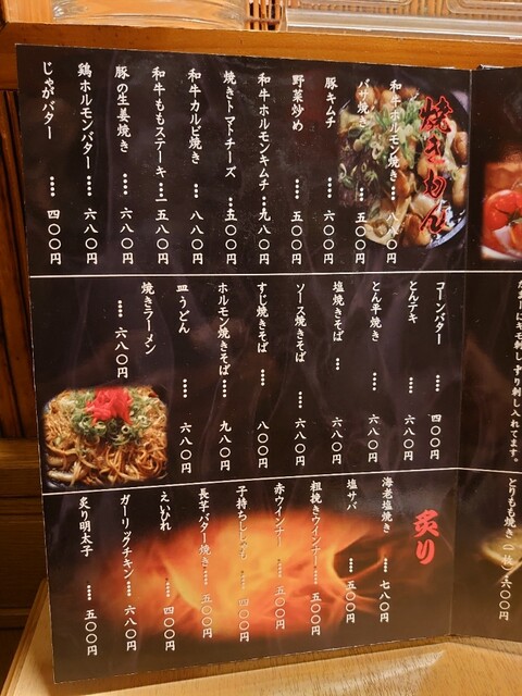 by しげボン777 : 居酒屋ゆもちゃん - 鈴蘭台/居酒屋 | 食べログ