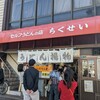 竹清 本店