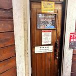 生ラムジンギスカン 山小屋 - 