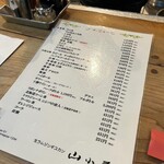 生ラムジンギスカン 山小屋 - 