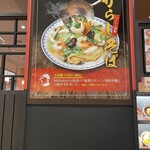 中華料理 ハマムラ - イオン京都の上のレストラン街だよ
