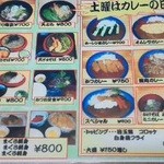 きくよし食堂 - 131116東京　きくよし食堂　メニュー１