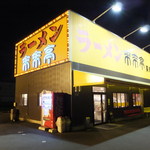 来来亭 - 店外観と入口