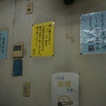 ◯つばき食堂 - 壁には『ライス・餃子・ビールはありません。ラーメン一筋』と書かれてあります。
      
      他のラーメンショップだと結構サブメニューがありますが、こちらはラーメン一本みたいですね！
      