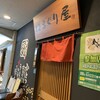 はまぐり屋 錦三大津店