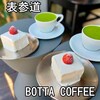 BOTTA COFFEE