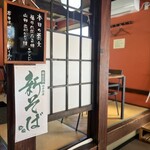 浅草じゅうろく - 店内