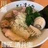 麺匠 清兵衛
