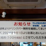 中華飯店てんじく - 