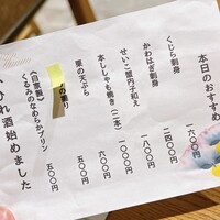 意気な寿し処阿部 広尾別館 - 