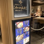 伊藤和四五郎商店 - 