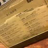 支那麺 はしご 本店