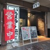 いちまる酒場 - 