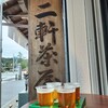 伊勢角屋麦酒 - ドリンク写真: