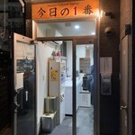 ヌードル＆スパイスカレー 今日の1番 - 