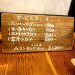 グリル＆コーヒー はせがわ - 