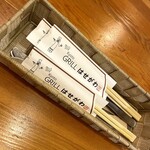 グリル＆コーヒー はせがわ - 