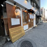 貝だし麺 きた田 - 