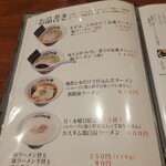 ラーメンラボ。ヒカリノサキ - 