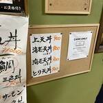 天ぷら酒場 ワカフク - メヌー