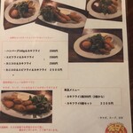 洋食とワインのお店 土筆苑 - 