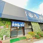 むぎ屋 - 昭和49年 創業
            むぎ屋さん